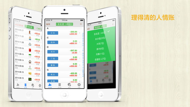 礼金记账本—销量第一的礼金管家