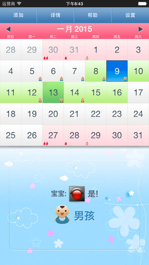 月经期助手 (男性版) - 大姨妈助手、计算周期、排卵日 - 排卵与妊娠预测、女性安全期自测