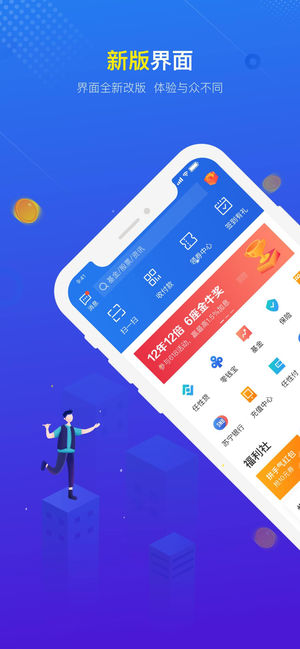 苏宁金融——驾驭财富 畅享生活