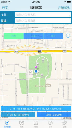 GPS位置与路径记录仪