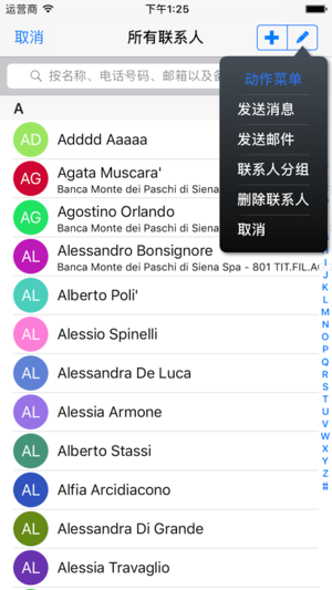全能通讯录 - 智能联系人&群组管理及备份清理联系人