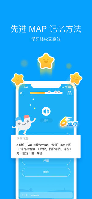 沪江开心词场-英语、日语、韩语学习助手