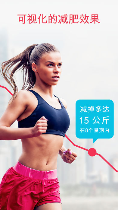 跑步减重专业版：训练及饮食计划