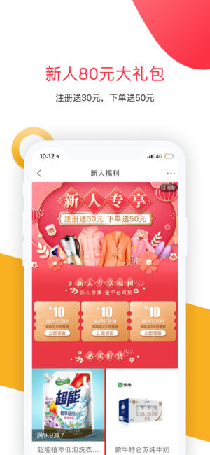 卷皮折扣－天天特价