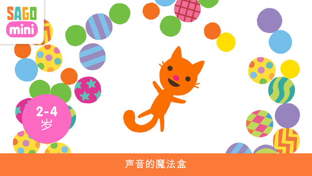 Sago Mini Sound Box