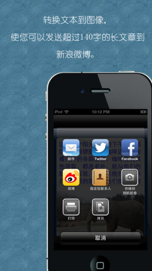 长微博工具 - 转换文本到图像，专为新浪微博, Twitter, Facebook设计