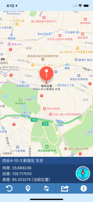 myLoc Pro: 搜索和分享位置