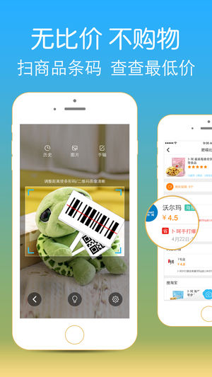 扫一扫－专业条形码二维码扫描器！