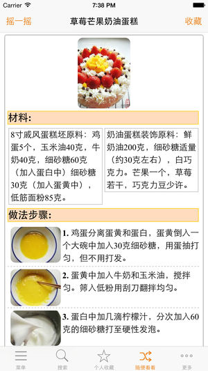 蛋糕做法大全HD 甜品系列 家常菜谱