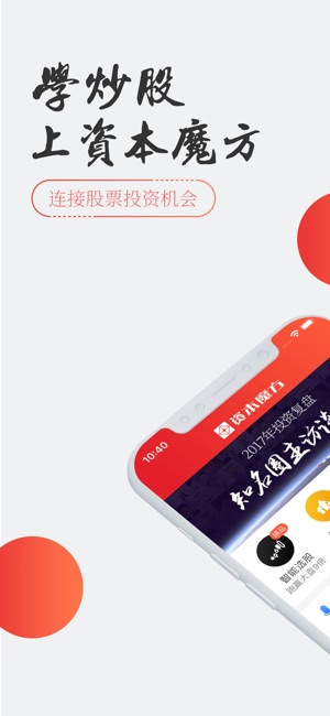 资本魔方炒股圈子