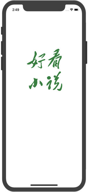 免费看书（精选VIP完本小说）快下载最热电子书