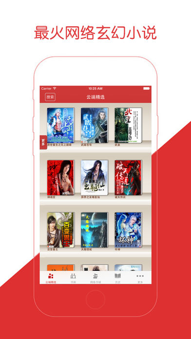 玄幻奇幻小说【全本合集】－ 精选时下热门完结玄幻穿越小说