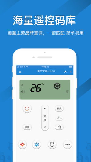 遥控精灵-手机万能遥控器