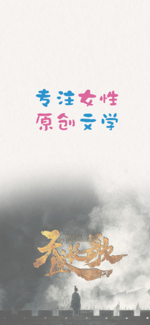 潇湘书院-女生小说电子书阅读器