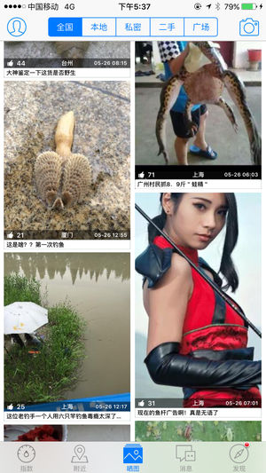 钓鱼钓友派-学钓鱼，找钓点，查鱼讯，看天气，晒渔获，交钓友。