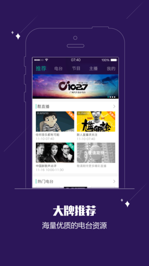 酷FM-酷狗音乐专业电台FM