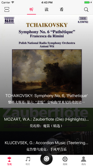 库客音乐 － 最专业的古典音乐艺术图书馆