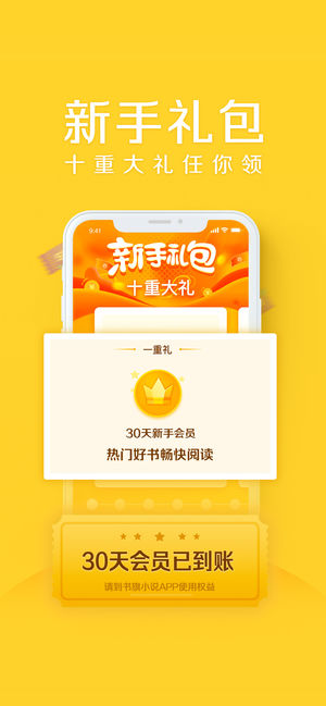 书旗小说-不一样的阅读