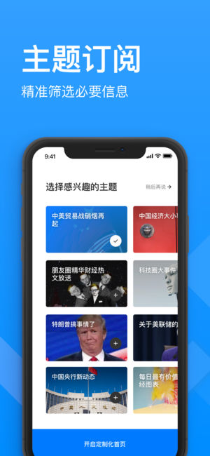 华尔街见闻-财经资讯头条新闻