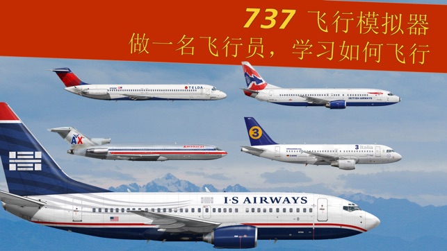 737飞行模拟器，做一名飞行员，学习如何飞行。