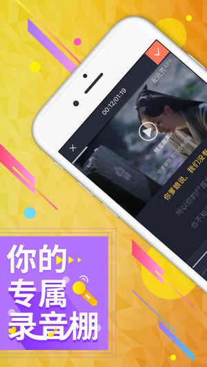 配音秀－配音原创社区