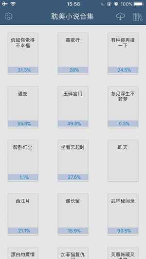 珍藏版耽美小说合集-史上最全最值得珍藏的同人小说