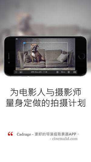 Cadrage Director's Viewfinder