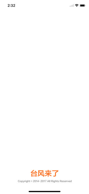 台风来了-PRO