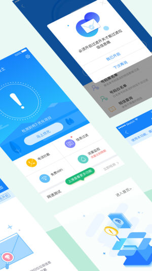 百度手机卫士－电话拦截防骚扰安全助手