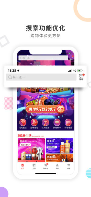 特奢汇-国内领先的会员制电商