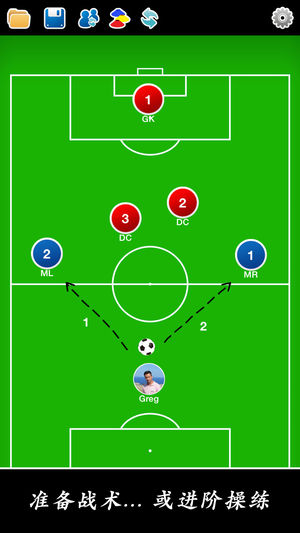 的足球教练战术板(F)