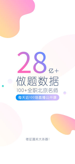 证券从业万题库-证券考试2017通关大杀器！