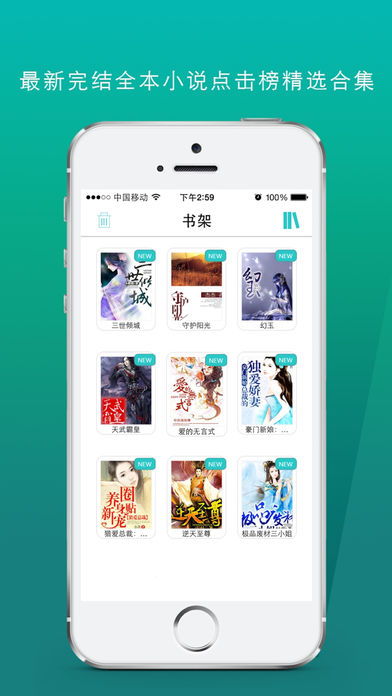 全本小说-阅读最火最热门免费网络完结小说,免费书城,手掌阅读神器