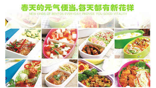15分钟自制快捷营养便当