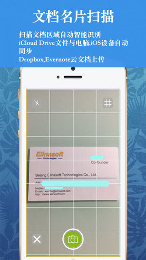 文档扫描大师 - PDF文档扫描, 文字光学识别, 文档批注签名