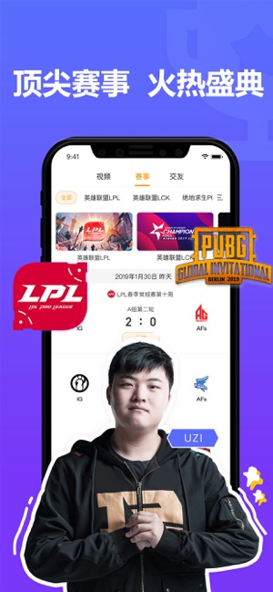 虎牙直播-热门高清游戏互动直播平台