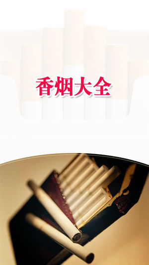 香烟百科知识大全HD 限时免费 男人装修 应用淘宝彩票365 明星衣橱 脸萌 女优 只此一关 芒果tv 掌上英雄联盟 乌鸦 快播私密浏览 柚子相机 多玩盒子 按摩丰胸 蘑菇街 招商银行 铁路12306 胜利足球