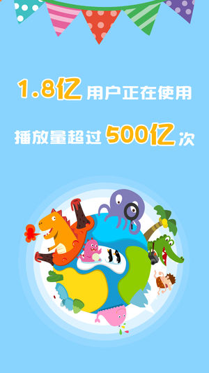 宝贝早教故事 - 识字大全育儿必备