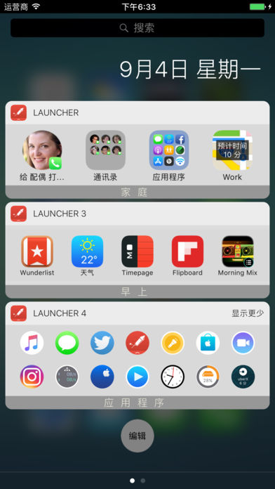 Launcher - 带通知中心小部件的启动器