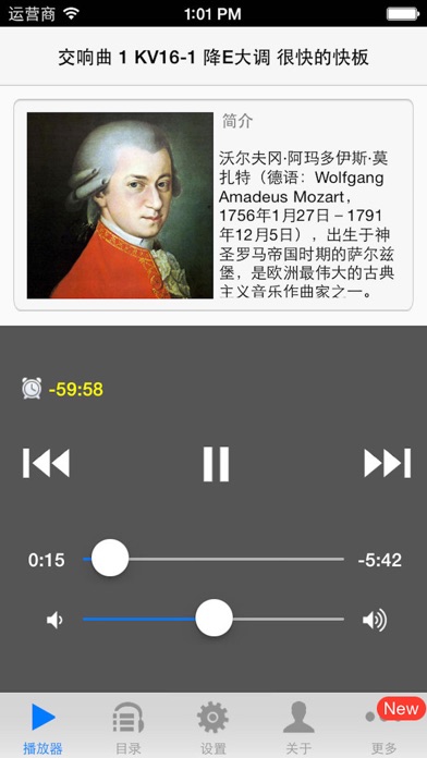 莫扎特交响曲全集