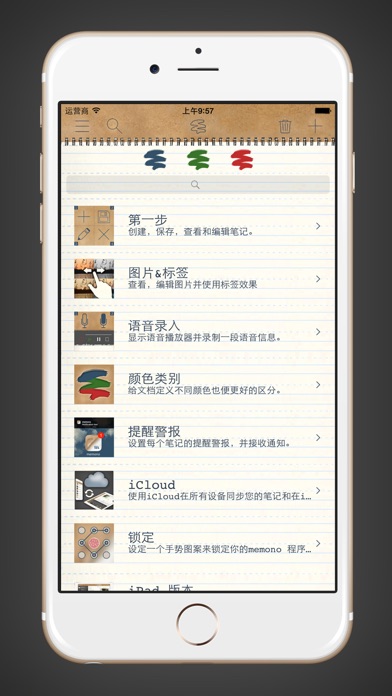 memono 備忘錄笔记本日記筆記本