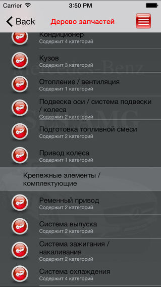 Запчасти Mercedes-Benz SLS AMG