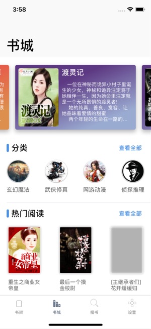 静读天下－好书与你不期而遇