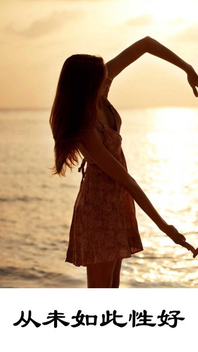 性好-成人情趣社区