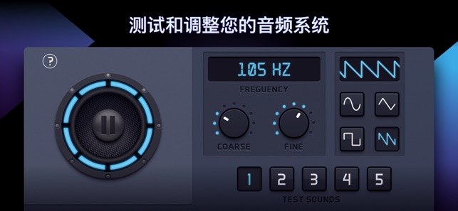 低音测试仪---贝司检查