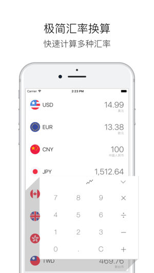 Clear 汇率「汇率换算&汇率计算器」