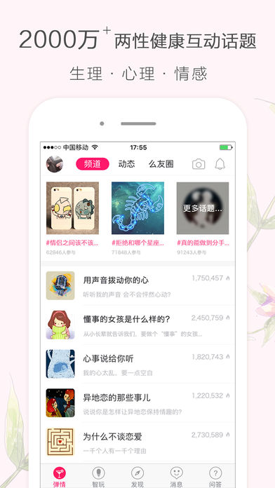 盘丝洞-成人礼，遇见更有情趣的你！