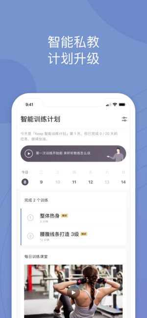 Keep - 自由运动场