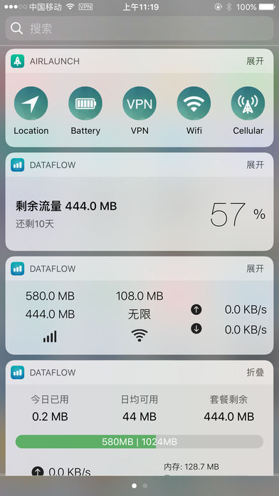 DataFlow - 流量监控，上网助手，手机管家