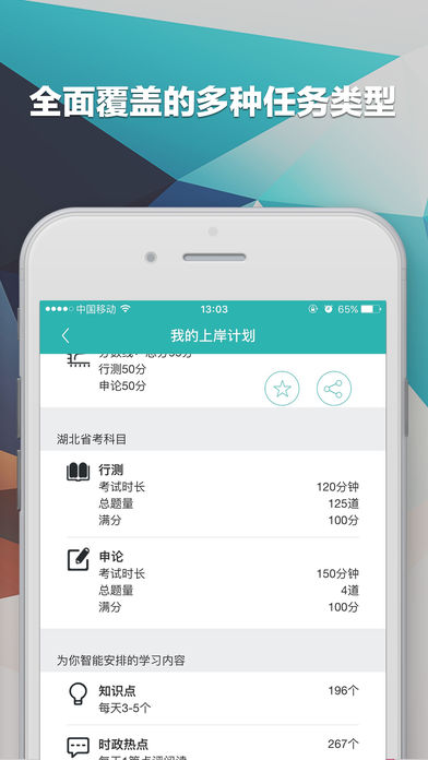 腰果公考·上岸计划 公务员事业单位题库